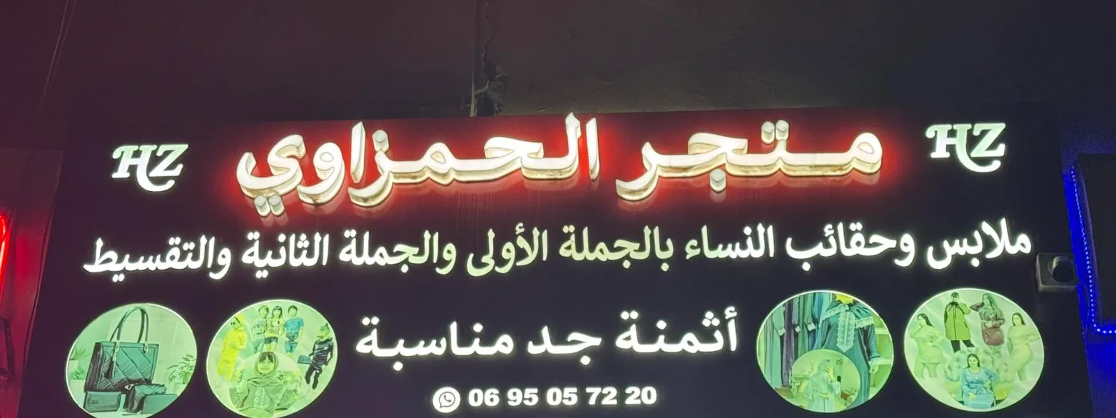 Couverture de Hamzaoui Store